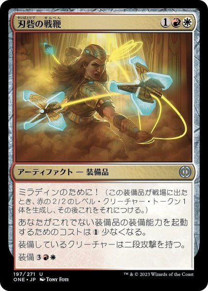 画像1: 【JPN】刃砦の戦鞭/Bladehold War-Whip[MTG_ONE_197U] (1)