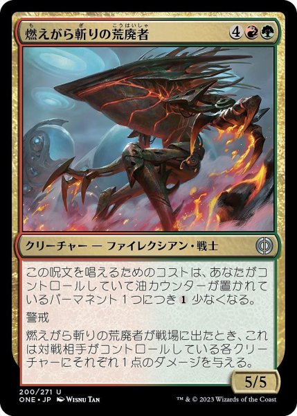 画像1: 【JPN】燃えがら斬りの荒廃者/Cinderslash Ravager[MTG_ONE_200U] (1)