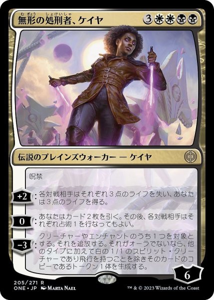 画像1: 【JPN】無形の処刑者、ケイヤ/Kaya, Intangible Slayer[MTG_ONE_205R] (1)