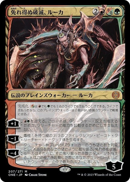 画像1: 【JPN】★Foil★免れ得ぬ破滅、ルーカ/Lukka, Bound to Ruin[MTG_ONE_207M] (1)