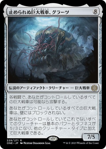 画像1: 【JPN】止められぬ巨大戦車、グラーツ/Graaz, Unstoppable Juggernaut[MTG_ONE_229R] (1)