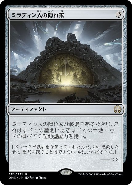 画像1: 【JPN】★Foil★ミラディン人の隠れ家/Mirran Safehouse[MTG_ONE_232R] (1)