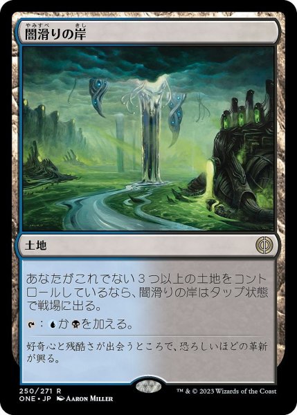 画像1: 【JPN】★Foil★闇滑りの岸/Darkslick Shores[MTG_ONE_250R] (1)