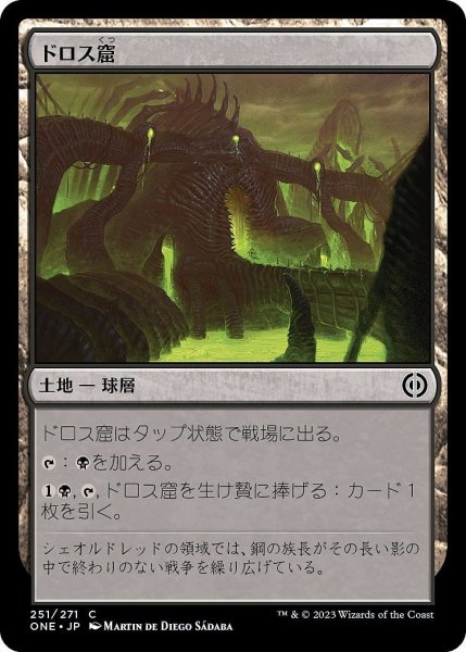 画像1: 【JPN】ドロス窟/The Dross Pits[MTG_ONE_251C] (1)