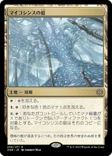 画像1: 【JPN】★Foil★マイコシンスの庭/The Mycosynth Gardens[MTG_ONE_256R] (1)