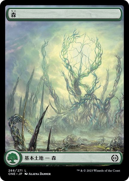 画像1: 【JPN】森/Forest[MTG_ONE_266L] (1)