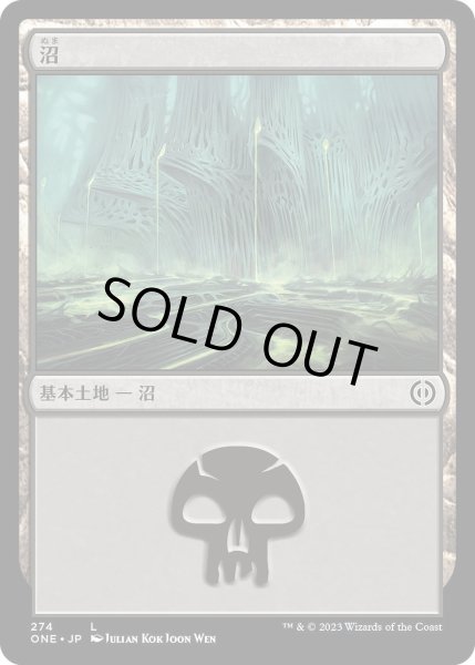 画像1: 【JPN】沼/Swamp[MTG_ONE_274L] (1)