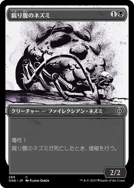 画像1: 【JPN】腐り腹のネズミ/Blightbelly Rat[MTG_ONE_289C] (1)