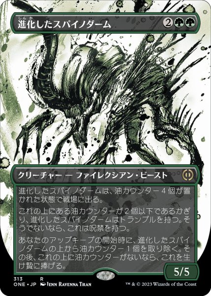 画像1: 【JPN】★Foil★進化したスパイノダーム/Evolved Spinoderm[MTG_ONE_313R] (1)