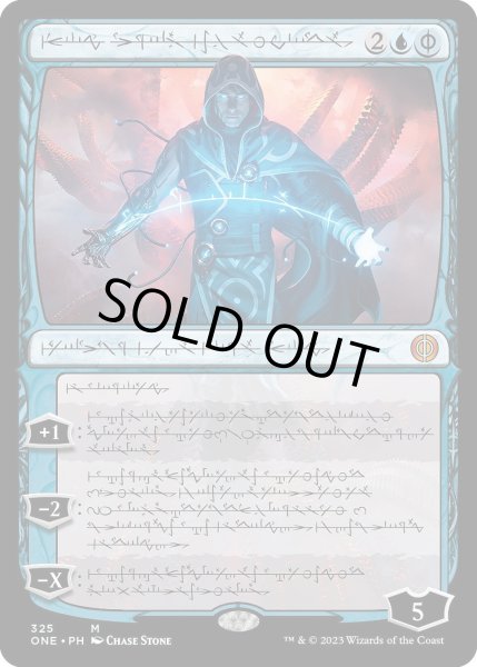 画像1: 【PH】完成化した精神、ジェイス/Jace, the Perfected Mind[MTG_ONE_325M] (1)