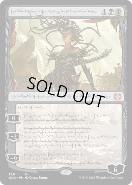 画像1: 【PH】裏切りの棘、ヴラスカ/Vraska, Betrayal's Sting[MTG_ONE_326M] (1)