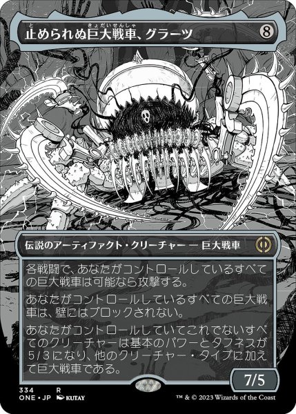 画像1: 【JPN】止められぬ巨大戦車、グラーツ/Graaz, Unstoppable Juggernaut[MTG_ONE_334R] (1)