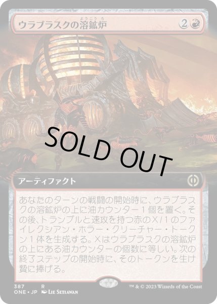 画像1: 【JPN】ウラブラスクの溶鉱炉/Urabrask's Forge[MTG_ONE_387R] (1)