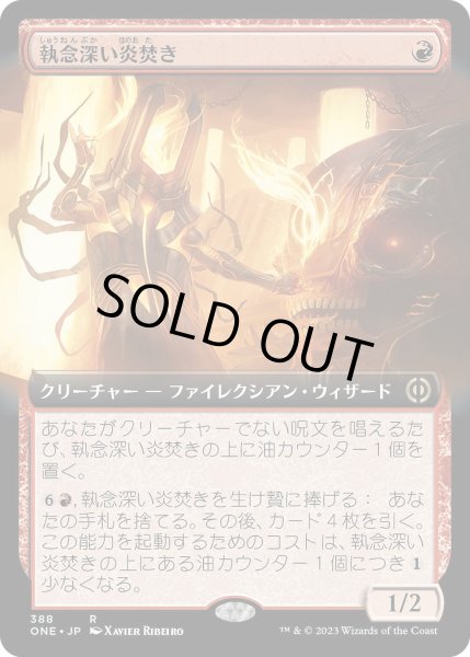 画像1: 【JPN】執念深い炎焚き/Vindictive Flamestoker[MTG_ONE_388R] (1)