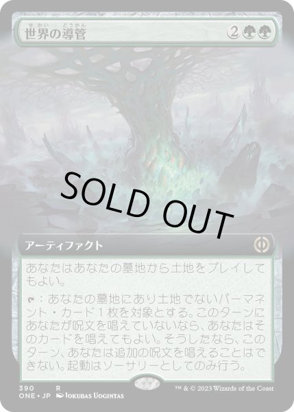 画像1: 【JPN】★Foil★世界の導管/Conduit of Worlds[MTG_ONE_390R] (1)