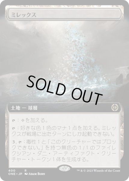 画像1: 【JPN】★Foil★ミレックス/Mirrex[MTG_ONE_400R] (1)