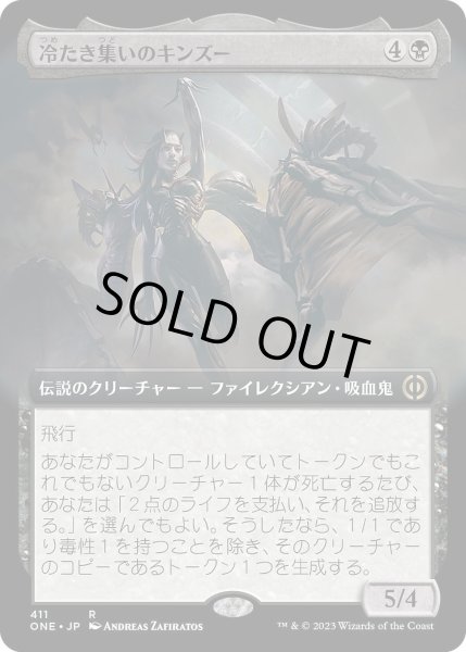 画像1: 【JPN】冷たき集いのキンズー/Kinzu of the Bleak Coven[MTG_ONE_411R] (1)