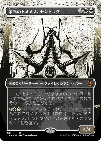 画像1: 【JPN】★S&CFoil★栄光のドミヌス、モンドラク/Mondrak, Glory Dominus[MTG_ONE_424M] (1)