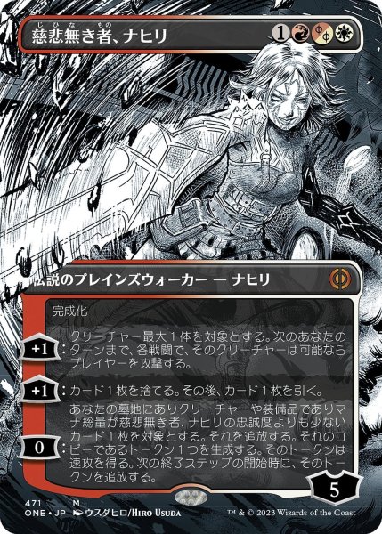 画像1: 【JPN】★S&CFoil★慈悲無き者、ナヒリ/Nahiri, the Unforgiving[MTG_ONE_471M] (1)