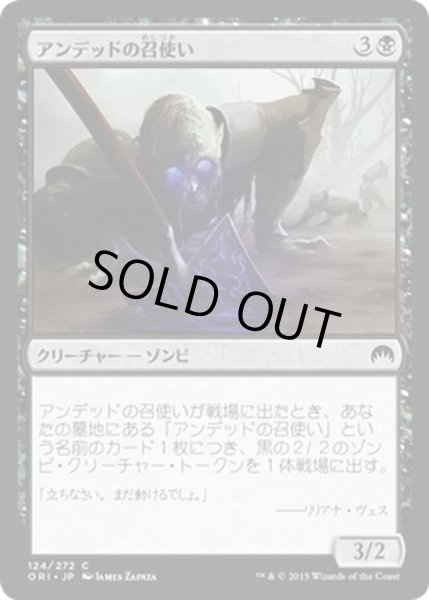 画像1: 【JPN】アンデッドの召使い/Undead Servant[MTG_ORI_124C] (1)