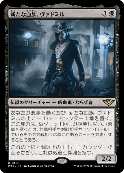 画像1: 【JPN】新たな血族、ヴァドミル/Vadmir, New Blood[MTG_OTJ_0113_R] (1)