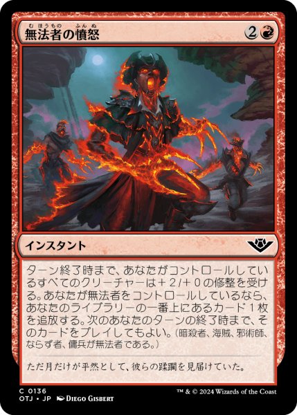 画像1: 【JPN】無法者の憤怒/Outlaws' Fury[MTG_OTJ_0136_C] (1)