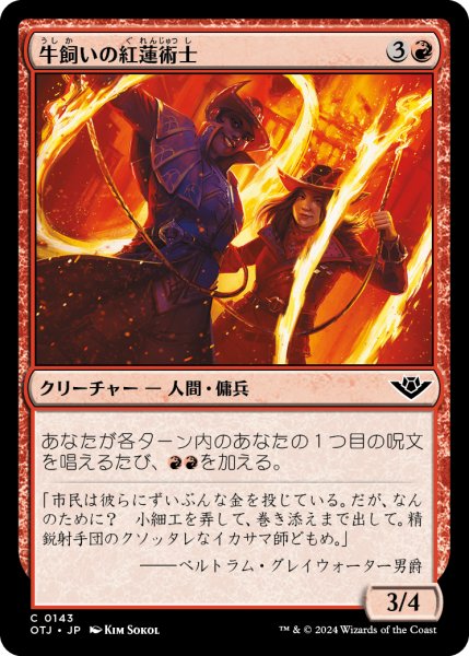 画像1: 【JPN】牛飼いの紅蓮術士/Rodeo Pyromancers[MTG_OTJ_0143_C] (1)