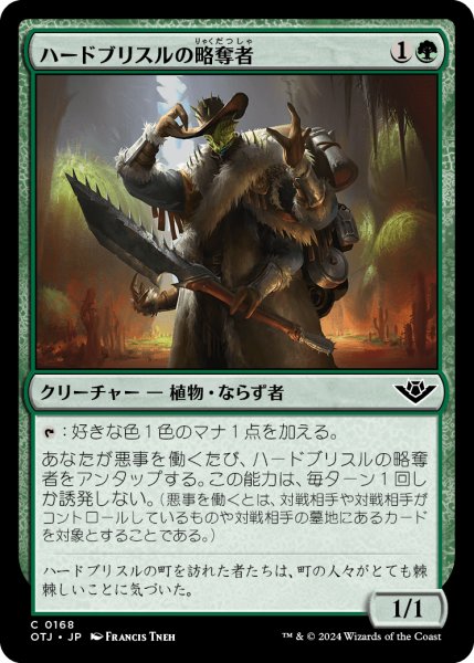 画像1: 【JPN】ハードブリスルの略奪者/Hardbristle Bandit[MTG_OTJ_0168_C] (1)