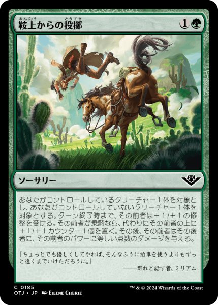 画像1: 【JPN】鞍上からの投擲/Throw from the Saddle[MTG_OTJ_0185_C] (1)