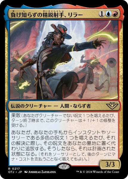 画像1: 【JPN】負け知らずの精鋭射手、リラー/Lilah, Undefeated Slickshot[MTG_OTJ_0217_R] (1)