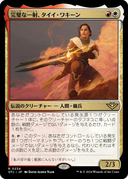 画像1: 【JPN】完璧な一射、タイイ・ワキーン/Taii Wakeen, Perfect Shot[MTG_OTJ_0234_R] (1)