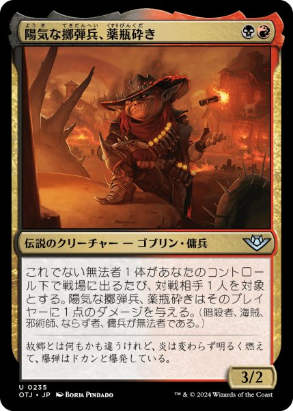 画像1: 【JPN】陽気な擲弾兵、薬瓶砕き/Vial Smasher, Gleeful Grenadier[MTG_OTJ_0235_U] (1)