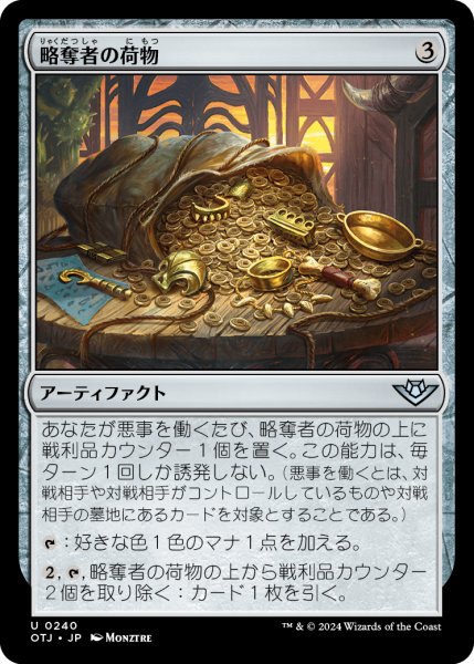 画像1: 【JPN】略奪者の荷物/Bandit's Haul[MTG_OTJ_0240_U] (1)