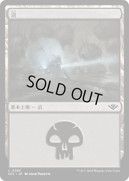 画像1: 【JPN】沼/Swamp[MTG_OTJ_0282_L] (1)