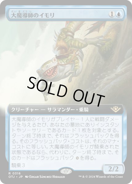 画像1: 【JPN】大魔導師のイモリ/Archmage's Newt[MTG_OTJ_0316_R] (1)