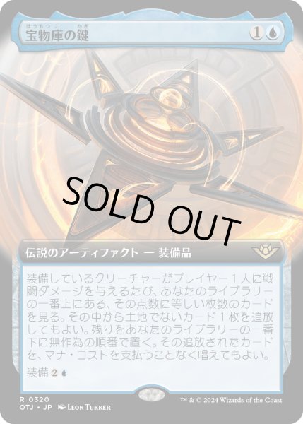 画像1: 【JPN】宝物庫の鍵/The Key to the Vault[MTG_OTJ_0320_R] (1)