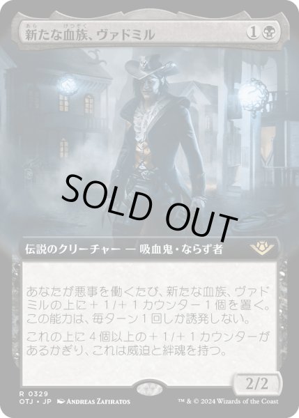 画像1: 【JPN】新たな血族、ヴァドミル/Vadmir, New Blood[MTG_OTJ_0329_R] (1)