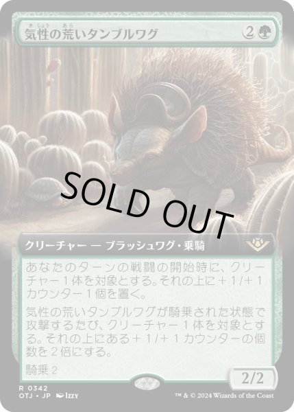 画像1: 【JPN】金脈のハイドラ/Goldvein Hydra[MTG_OTJ_0342_M] (1)