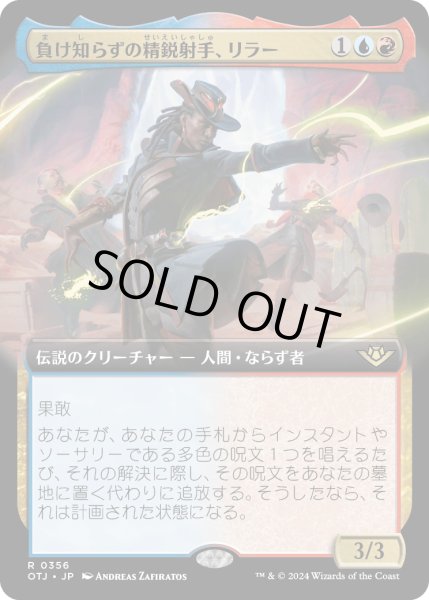 画像1: 【JPN】負け知らずの精鋭射手、リラー/Lilah, Undefeated Slickshot[MTG_OTJ_0356_R] (1)