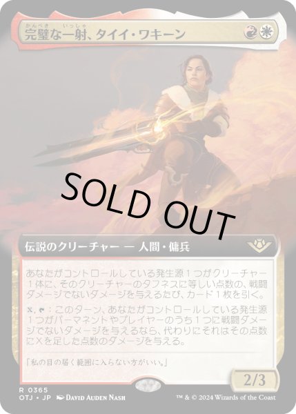 画像1: 【JPN】完璧な一射、タイイ・ワキーン/Taii Wakeen, Perfect Shot[MTG_OTJ_0365_R] (1)