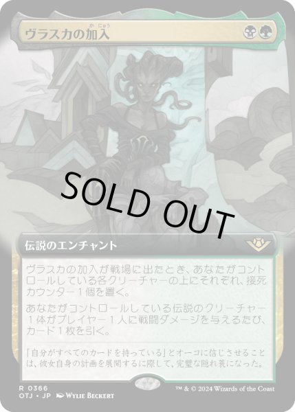 画像1: 【JPN】ヴラスカの加入/Vraska Joins Up[MTG_OTJ_0366_R] (1)