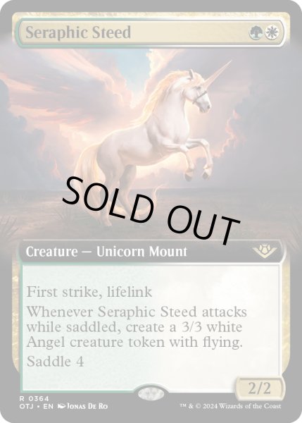 画像1: 【ENG】熾天使の馬/Seraphic Steed[MTG_OTJ_0364_R] (1)