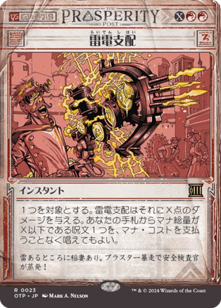 画像1: 【JPN】雷電支配/Electrodominance[MTG_OTP_0023_R] (1)