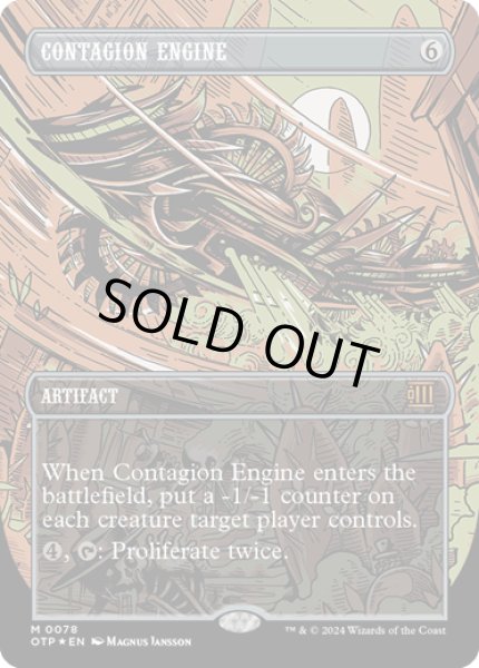 画像1: 【ENG】★textured foil★伝染病エンジン/Contagion Engine[MTG_OTP_0078_M] (1)