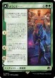 画像1: 【JPN】ようこそ……/Welcome to . . .[MTG_REX_0007R] (1)