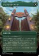 画像2: 【JPN】ようこそ……/Welcome to . . .[MTG_REX_0007R] (2)