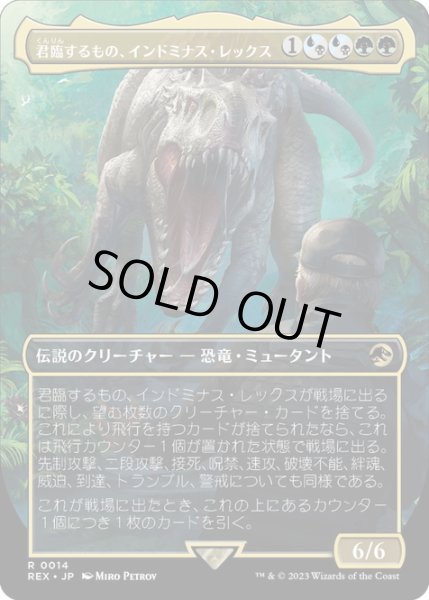 画像1: 【JPN】君臨するもの、インドミナス・レックス/Indominus Rex, Alpha[MTG_REX_0014R] (1)