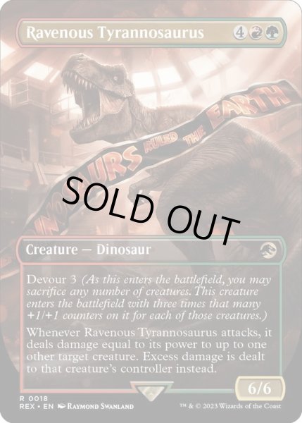 画像1: 【ENG】貪欲なティラノサウルス/Ravenous Tyrannosaurus[MTG_REX_0018R] (1)