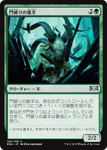 画像1: 【JPN】門破りの雄羊/Gatebreaker Ram[MTG_RNA_126U] (1)