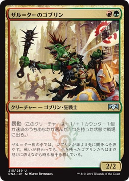 画像1: 【JPN】ザル＝ターのゴブリン/Zhur-Taa Goblin[MTG_RNA_215U] (1)